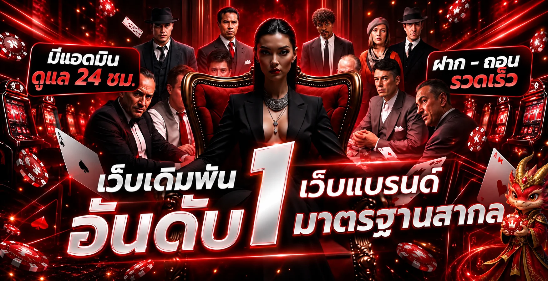 ภาพบริการ B2PBET พร้อมทีมดูแลและระบบฝากถอน